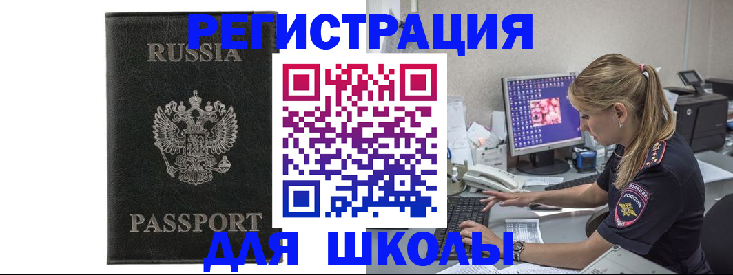 где прописаться в Никольском