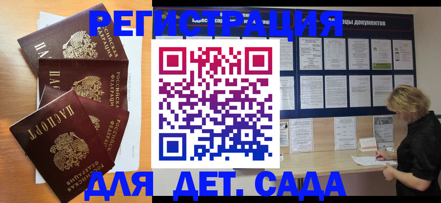 регистрация для школы в Никольском