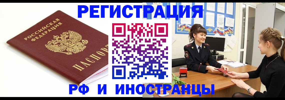 прописка ребенка в Никольском